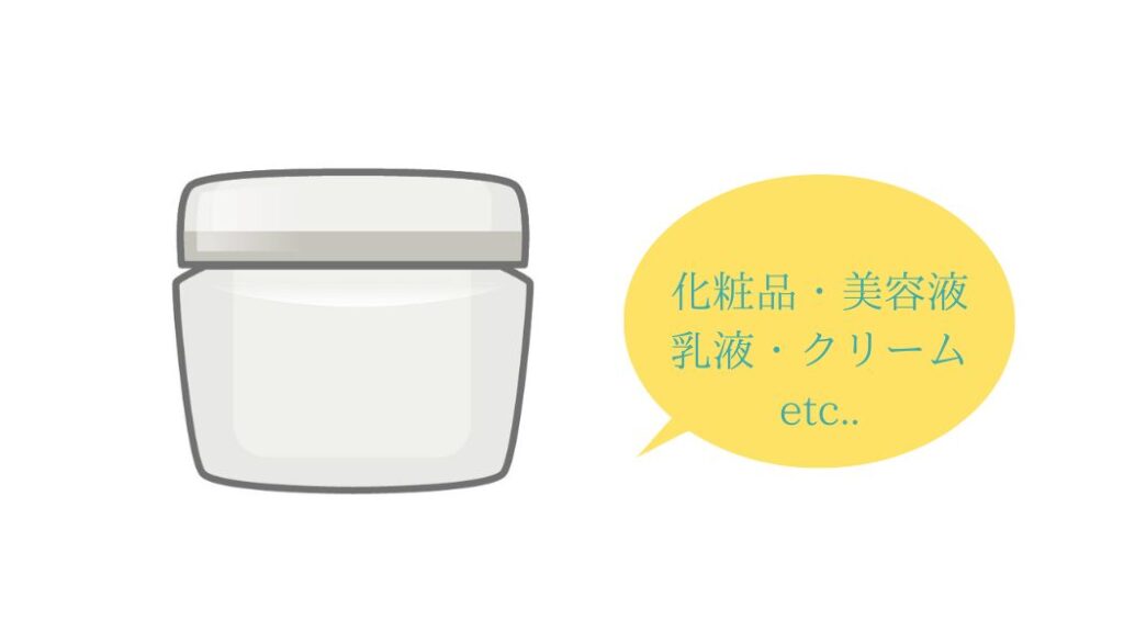 メンズスキンケア オールインワン化粧品おすすめ製品4選