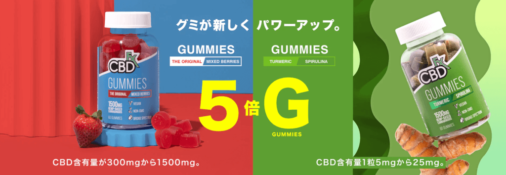 初めての方でも始めやすいCBDおすすめアイテム【2023年】